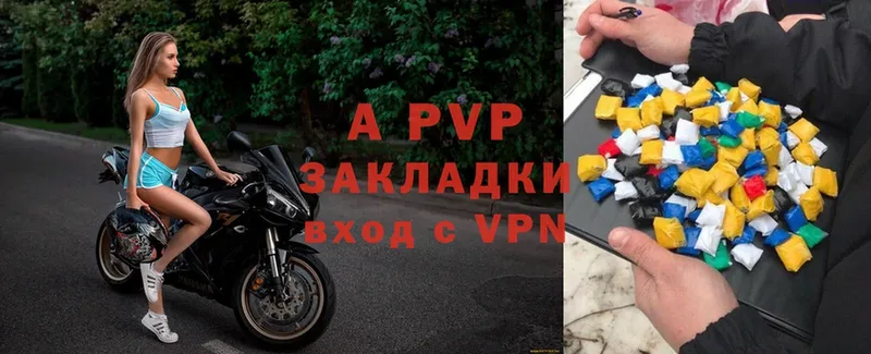 A PVP VHQ  Нелидово 