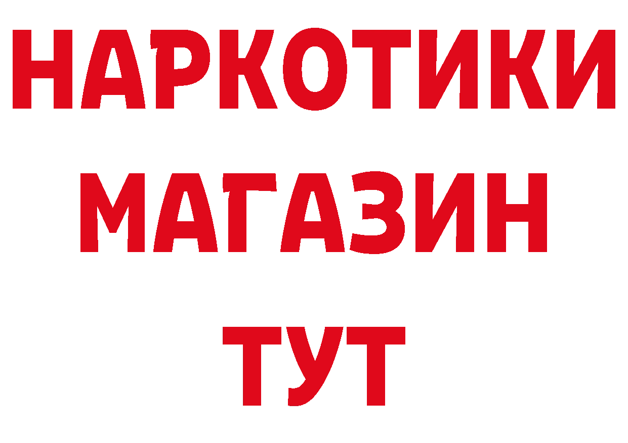 БУТИРАТ буратино как зайти площадка МЕГА Нелидово